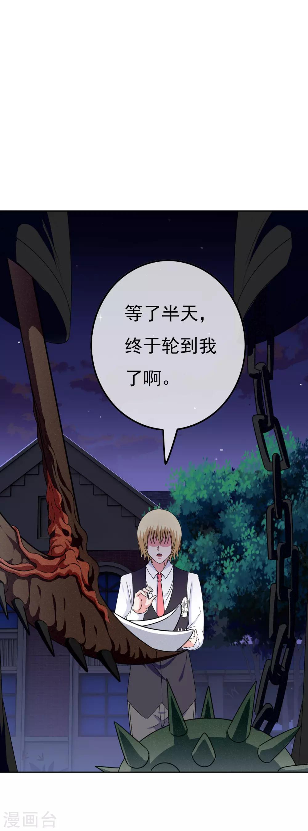 第4话 燃爆全场战斗1-第4话