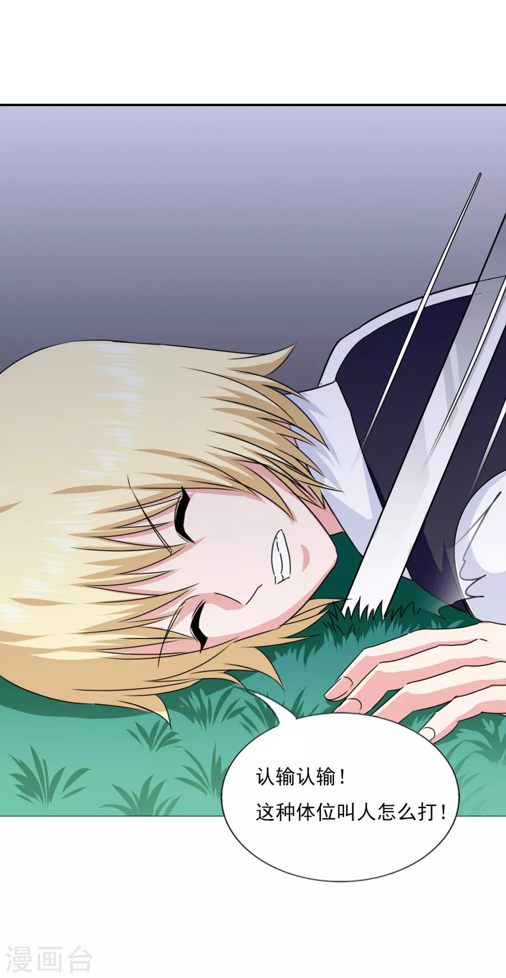 第4话 燃爆全场战斗1-第4话