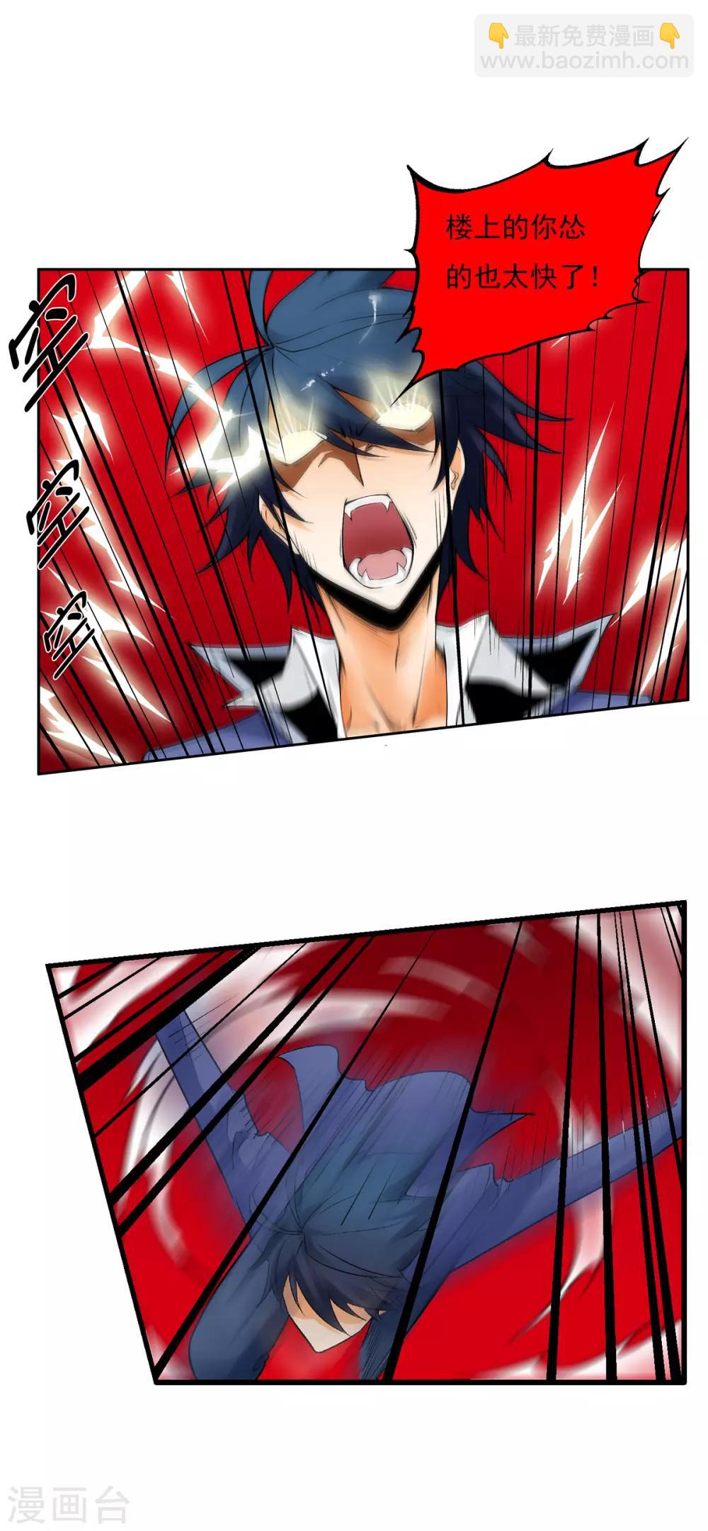 第4话 燃爆全场战斗1-第4话