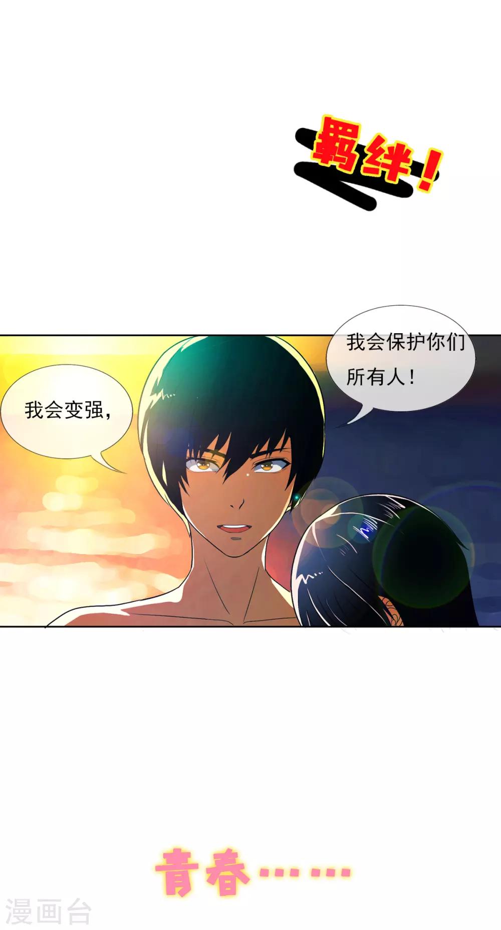 第4话 燃爆全场战斗1-第4话