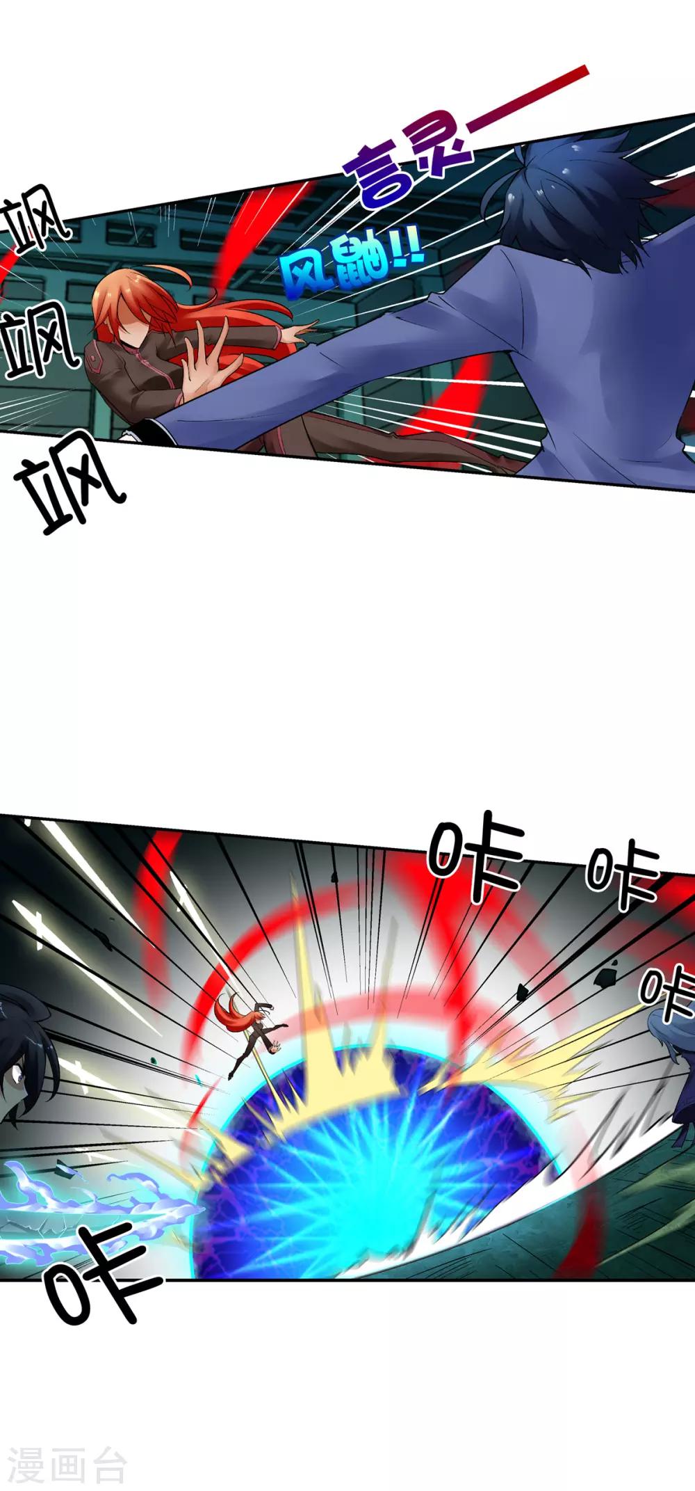 第4话 燃爆全场战斗1-第4话