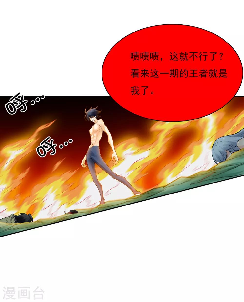 第4话 燃爆全场战斗1-第4话