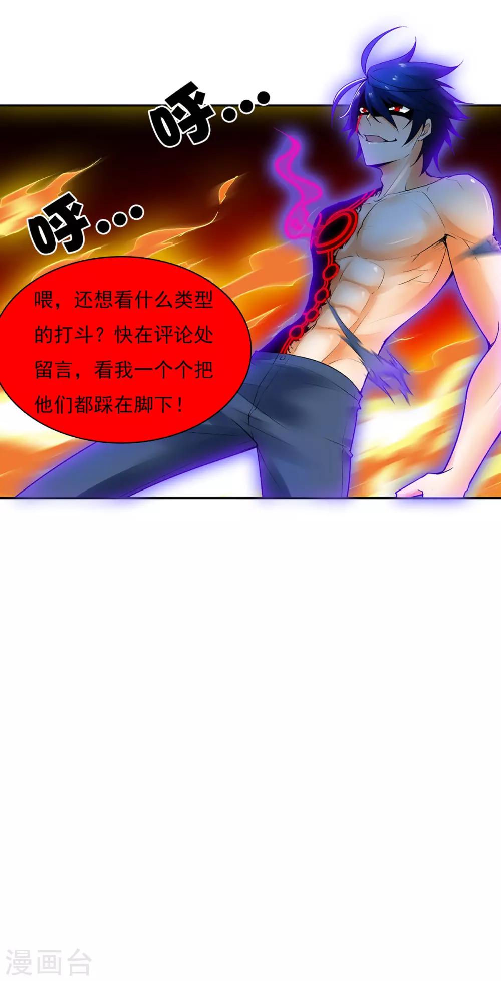 第4话 燃爆全场战斗1-第4话