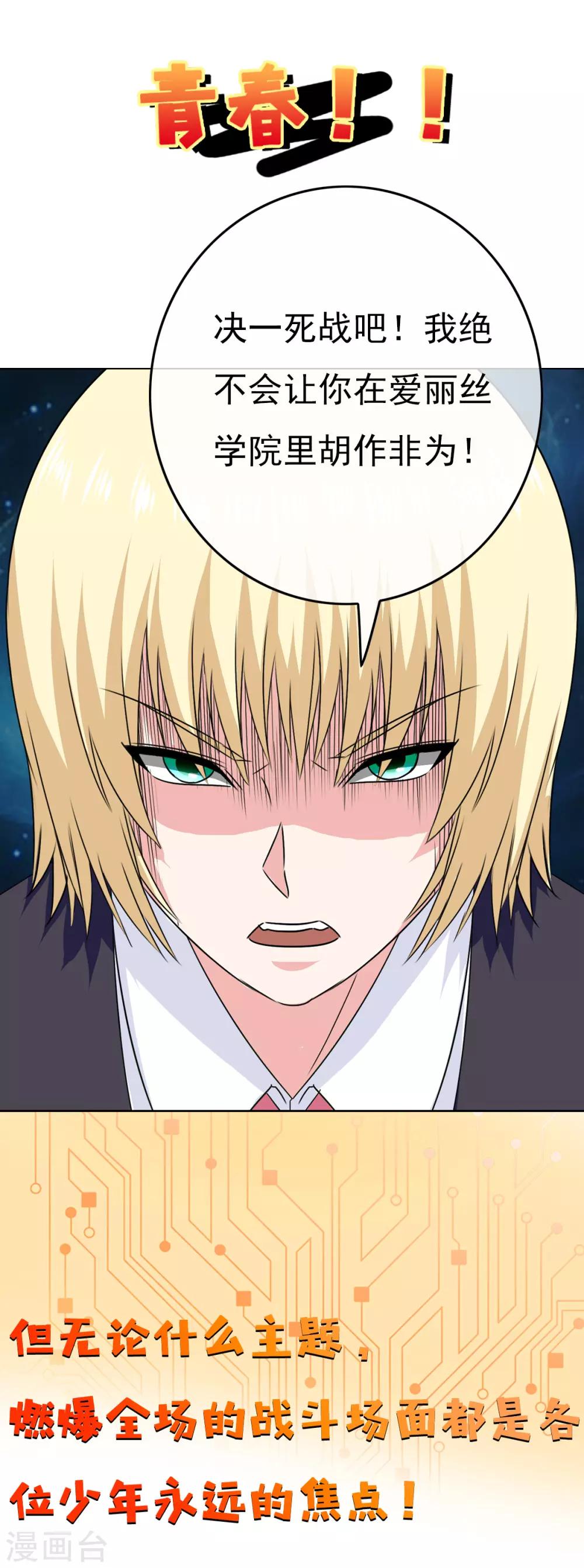 第4话 燃爆全场战斗1-第4话