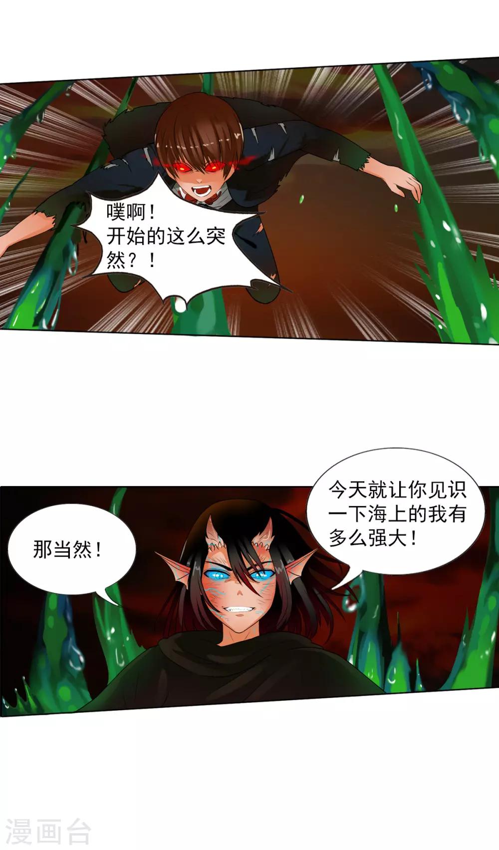 第4话 燃爆全场战斗1-第4话