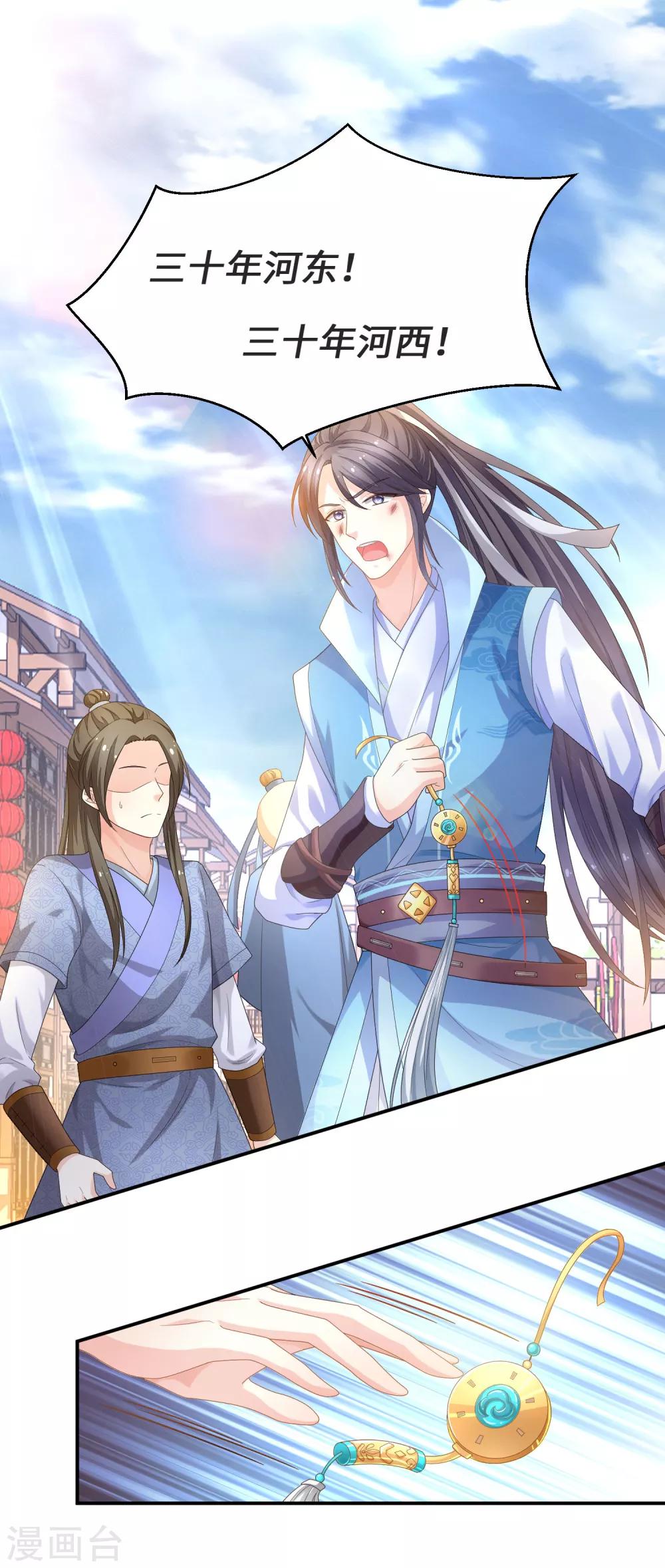 第34话 回溯吧，时间！3(1/2)-第34话