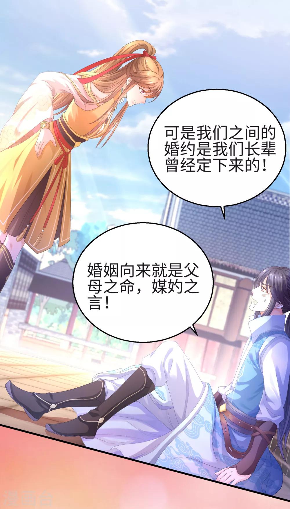 第34话 回溯吧，时间！3(1/2)-第34话