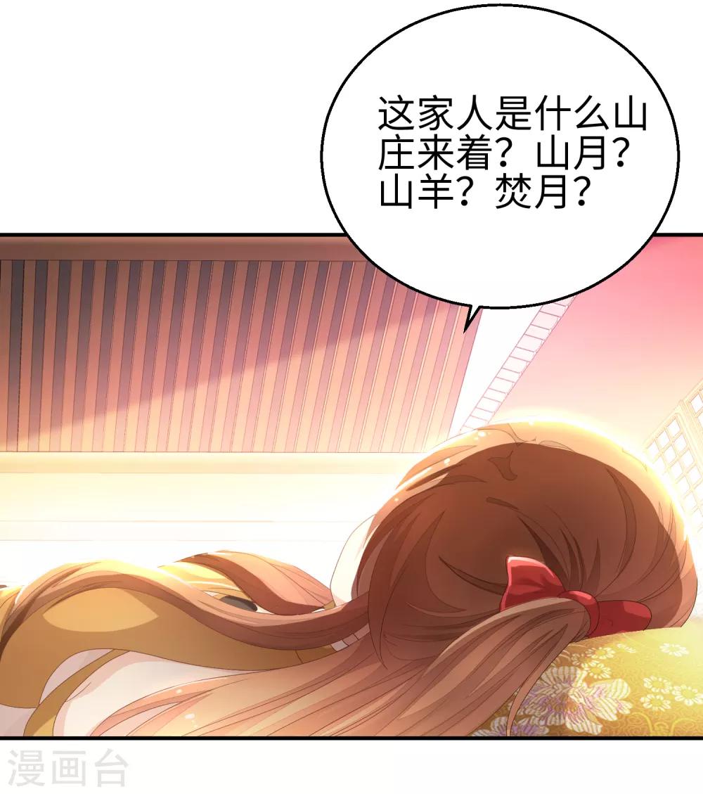 第34话 回溯吧，时间！3(1/2)-第34话