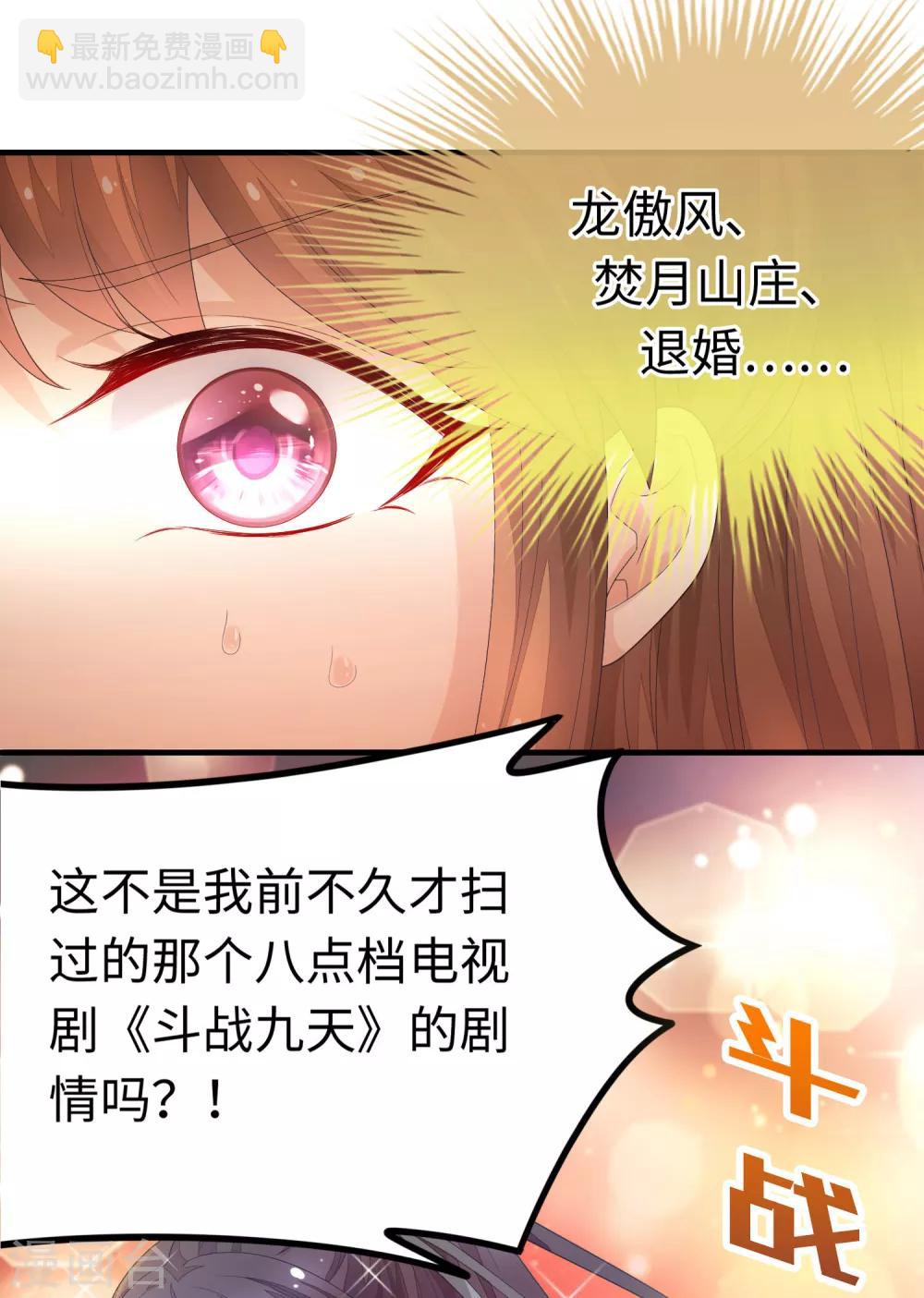 第34话 回溯吧，时间！3(1/2)-第34话