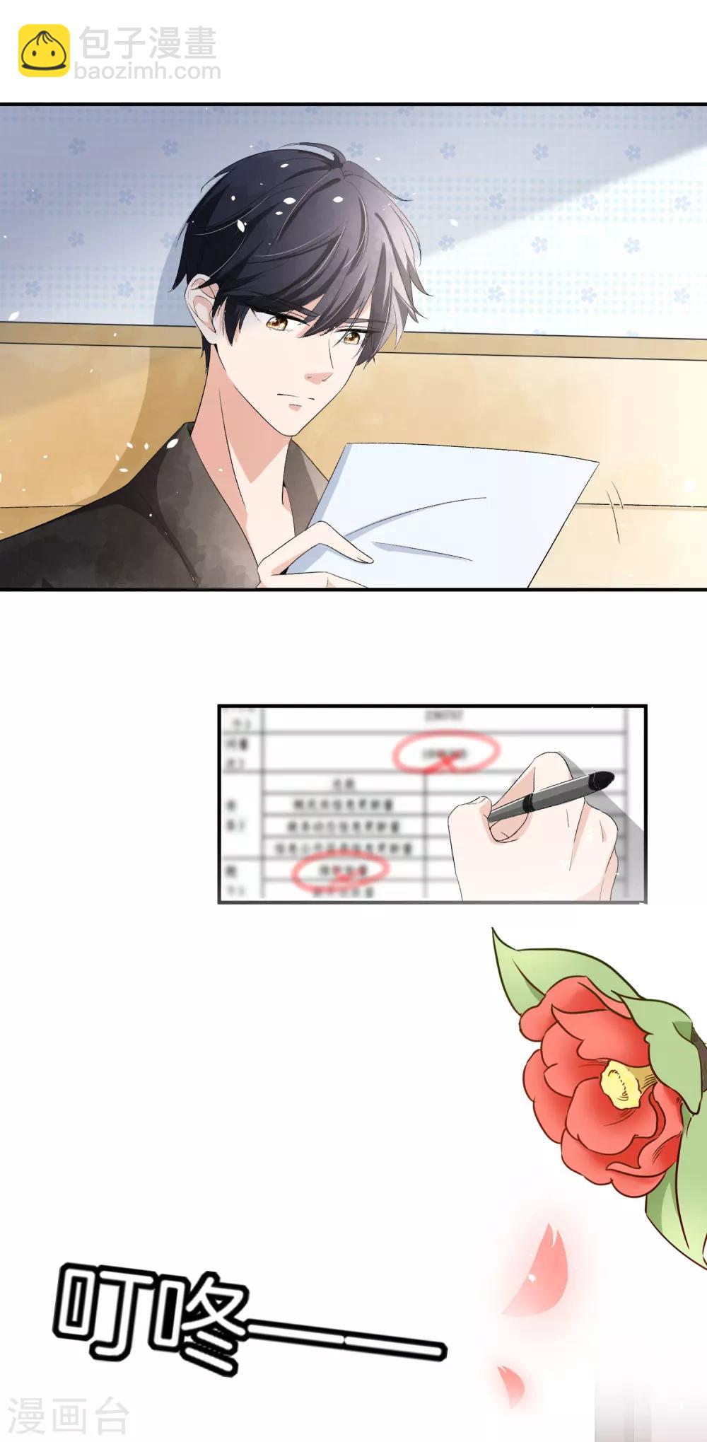 第36话 你不知道的小秘密5(1/2)-第36话