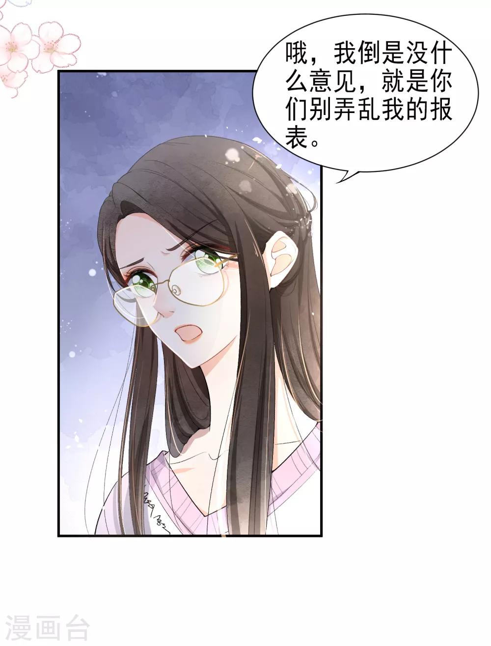 第36话 你不知道的小秘密5(1/2)-第36话