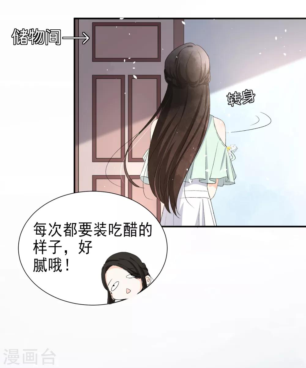 第36话 你不知道的小秘密5(1/2)-第36话