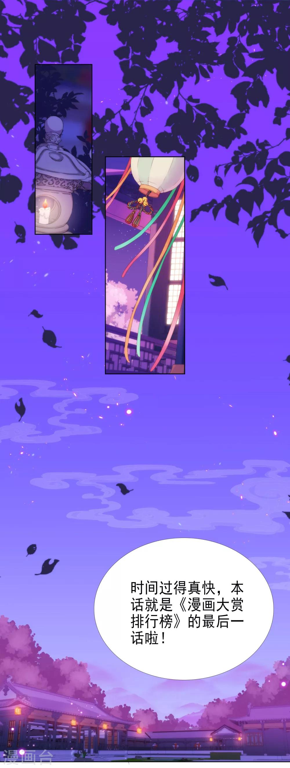 最终话 人生只若初相见5(1/2)-第38话