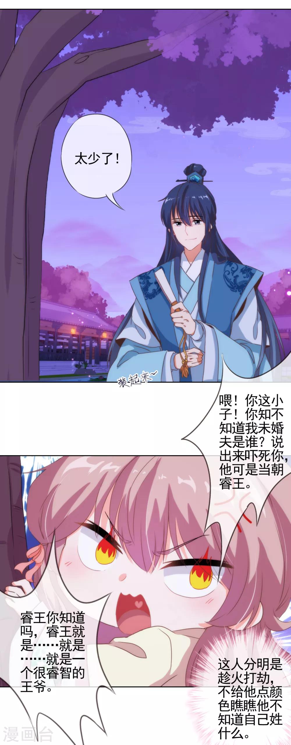 最终话 人生只若初相见5(1/2)-第38话