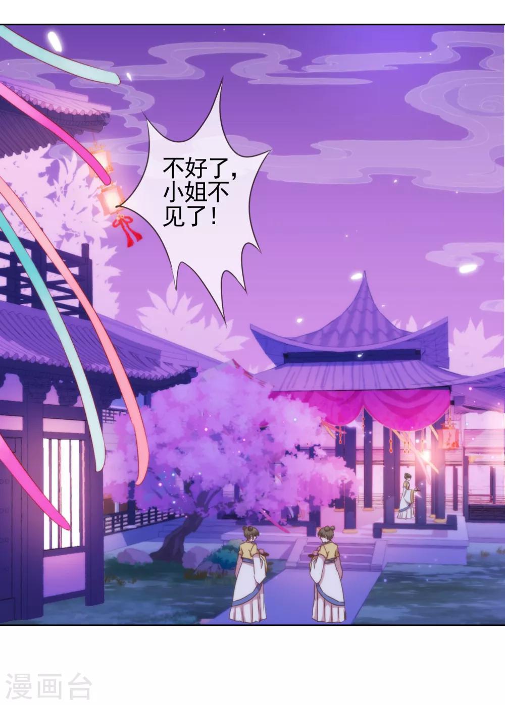 最终话 人生只若初相见5(1/2)-第38话