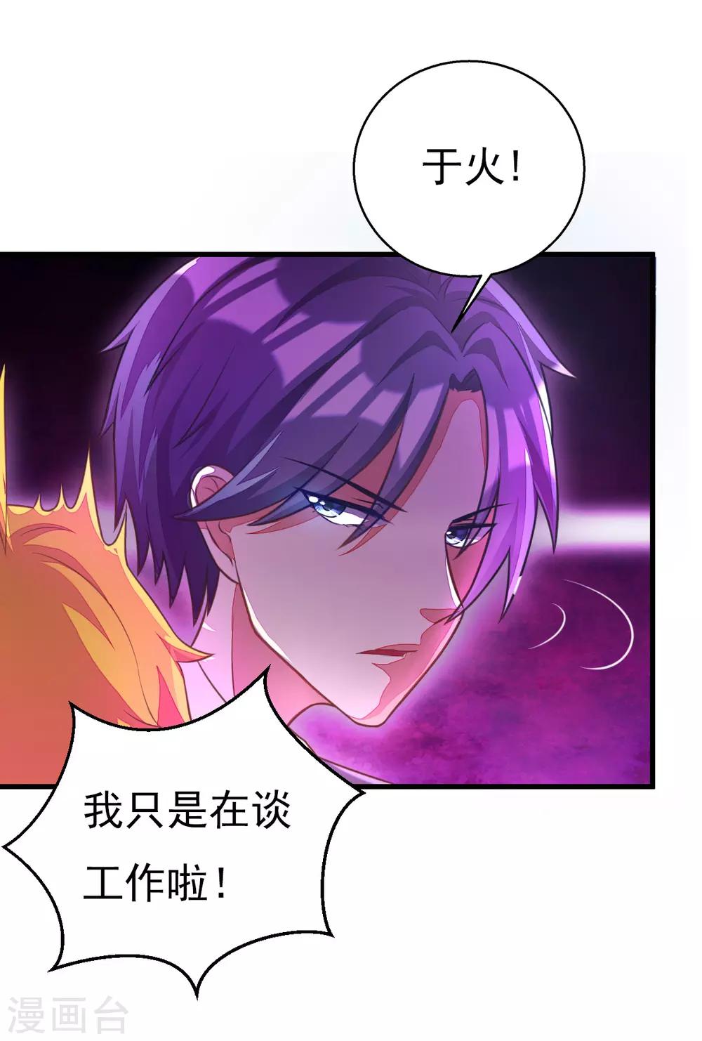 第6话 你不知道的小秘密1-第6话