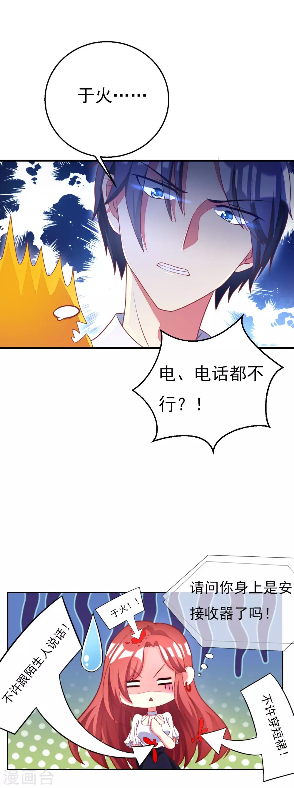 第6话 你不知道的小秘密1-第6话