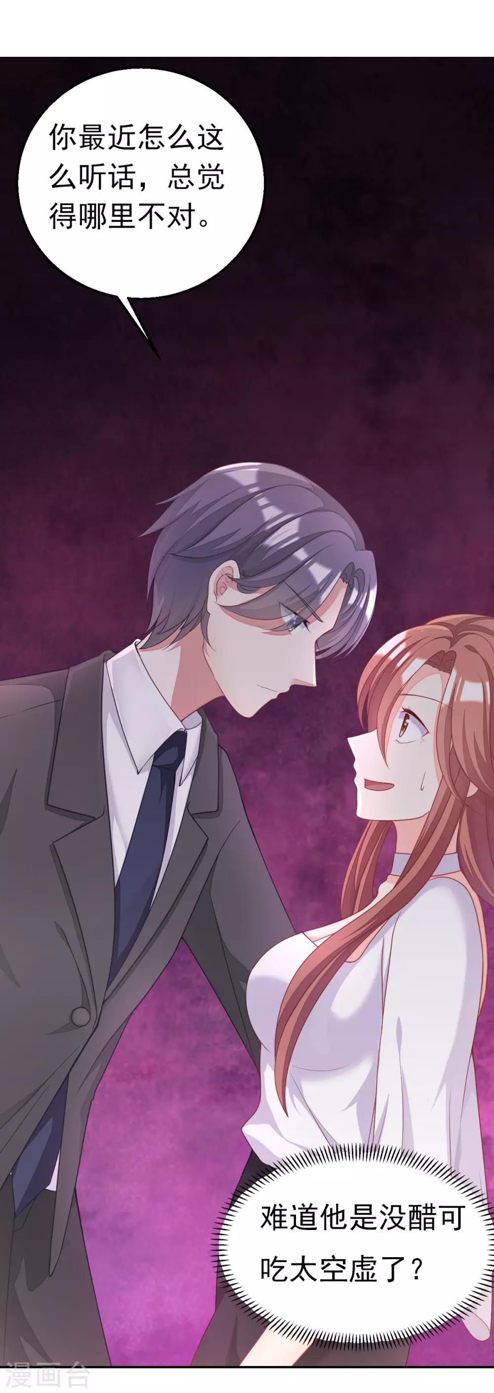 第6话 你不知道的小秘密1-第6话