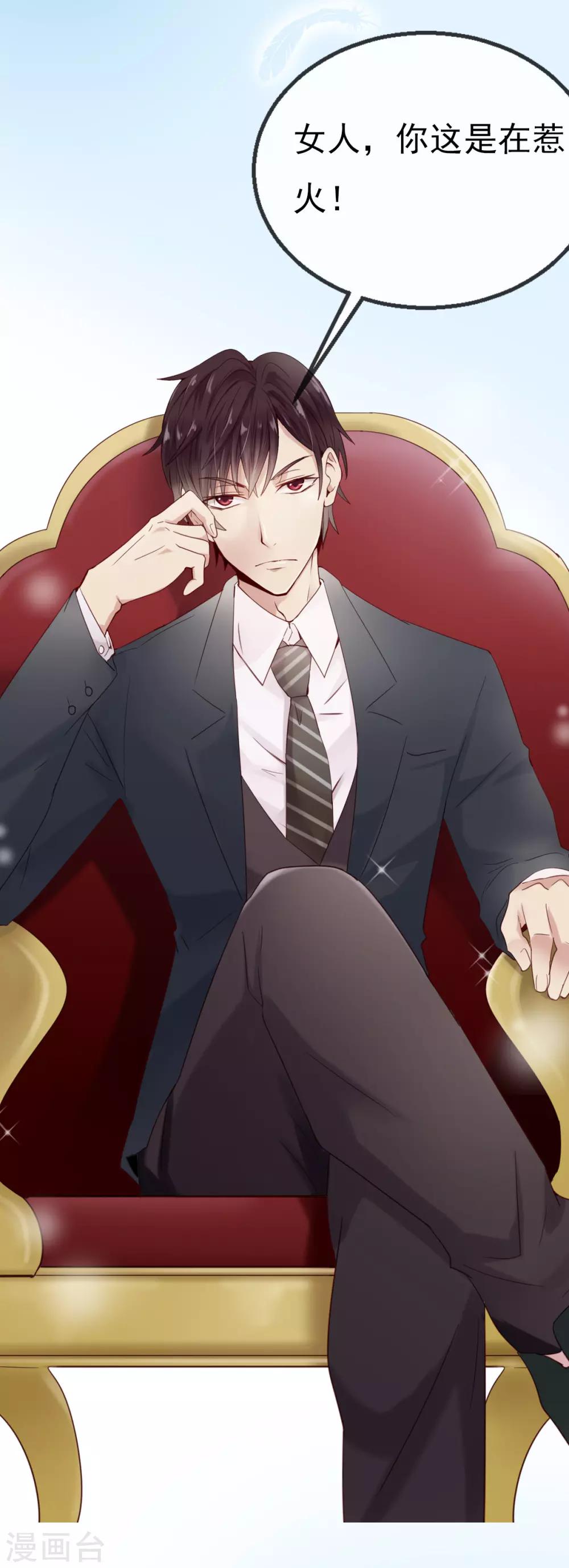 第6话 你不知道的小秘密1-第6话