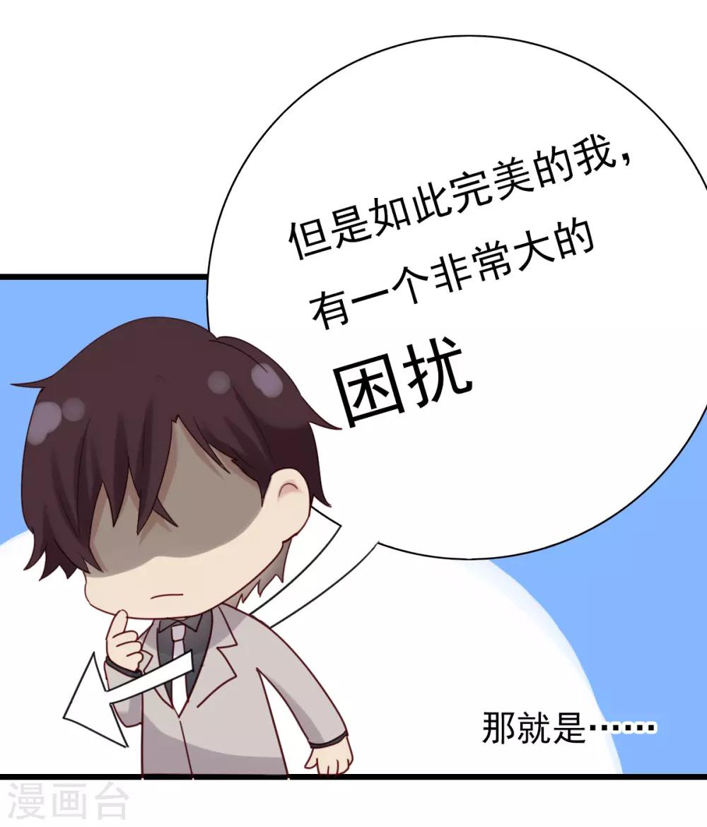 第6话 你不知道的小秘密1-第6话