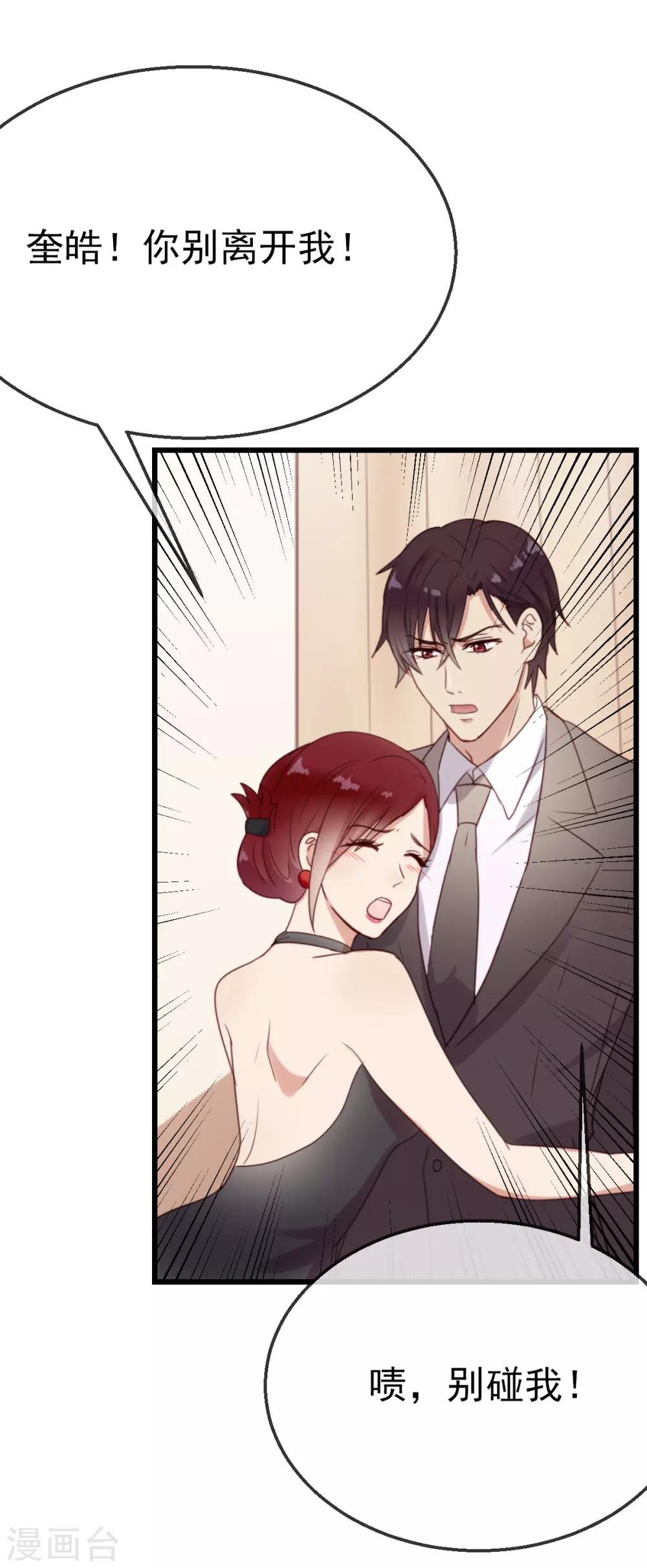 第6话 你不知道的小秘密1-第6话