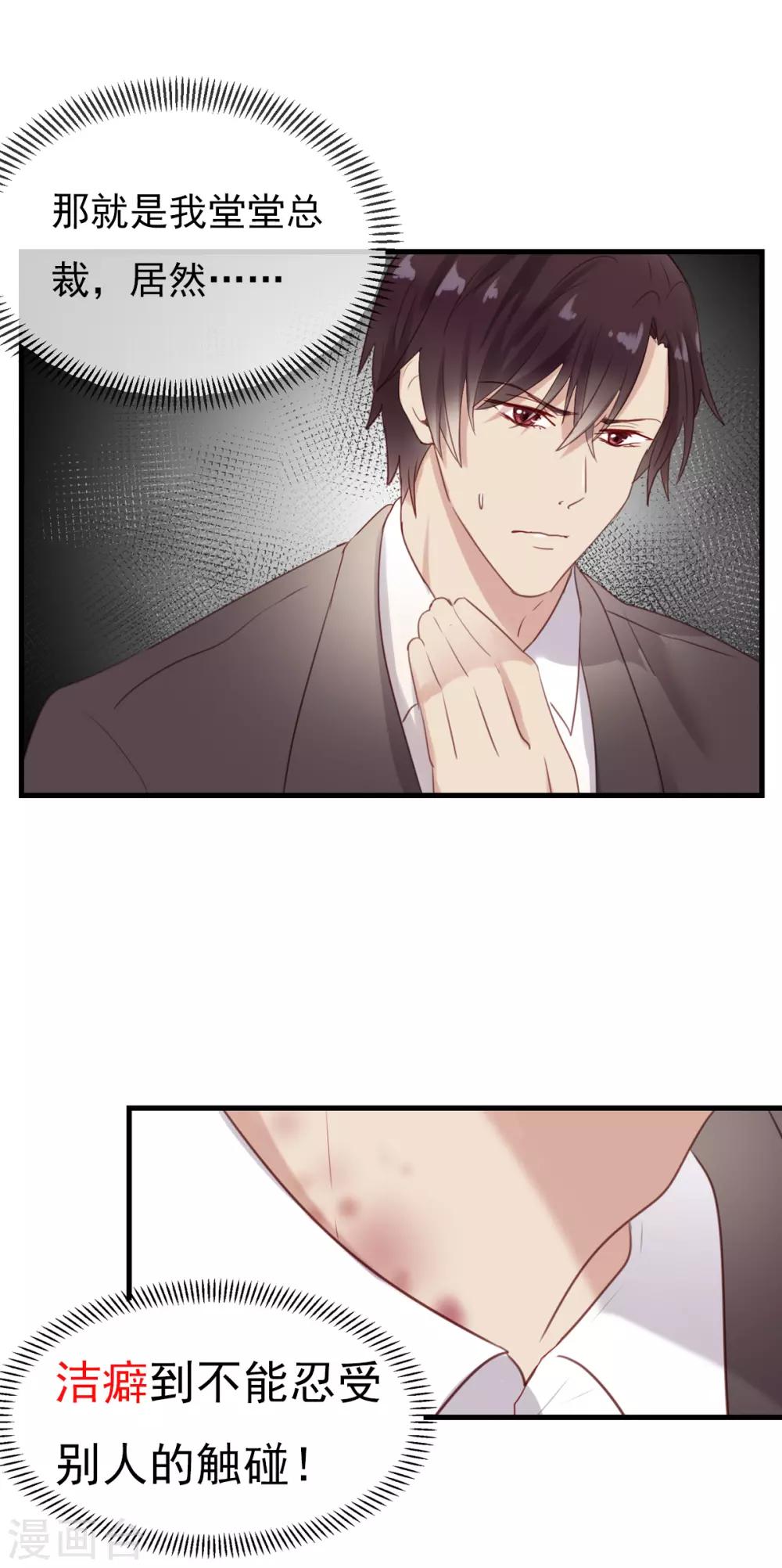 第6话 你不知道的小秘密1-第6话