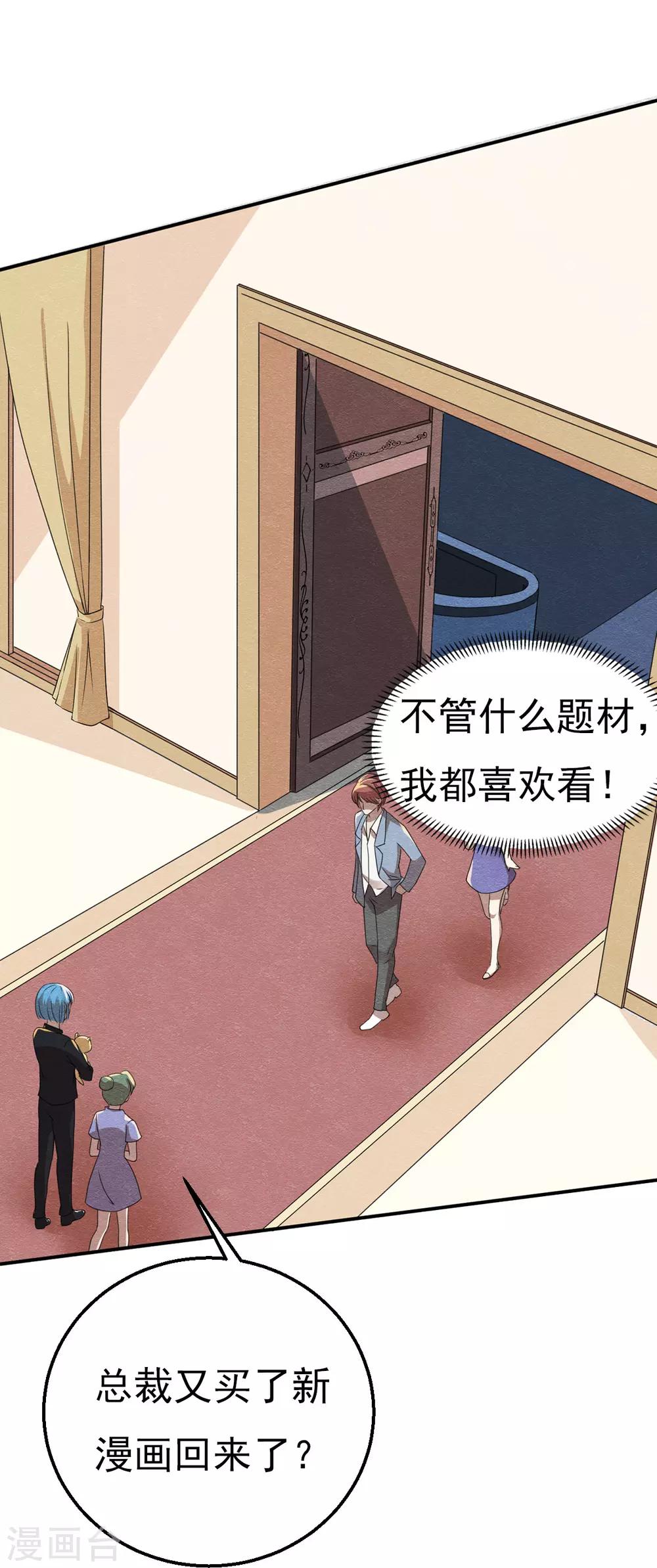 第6话 你不知道的小秘密1-第6话