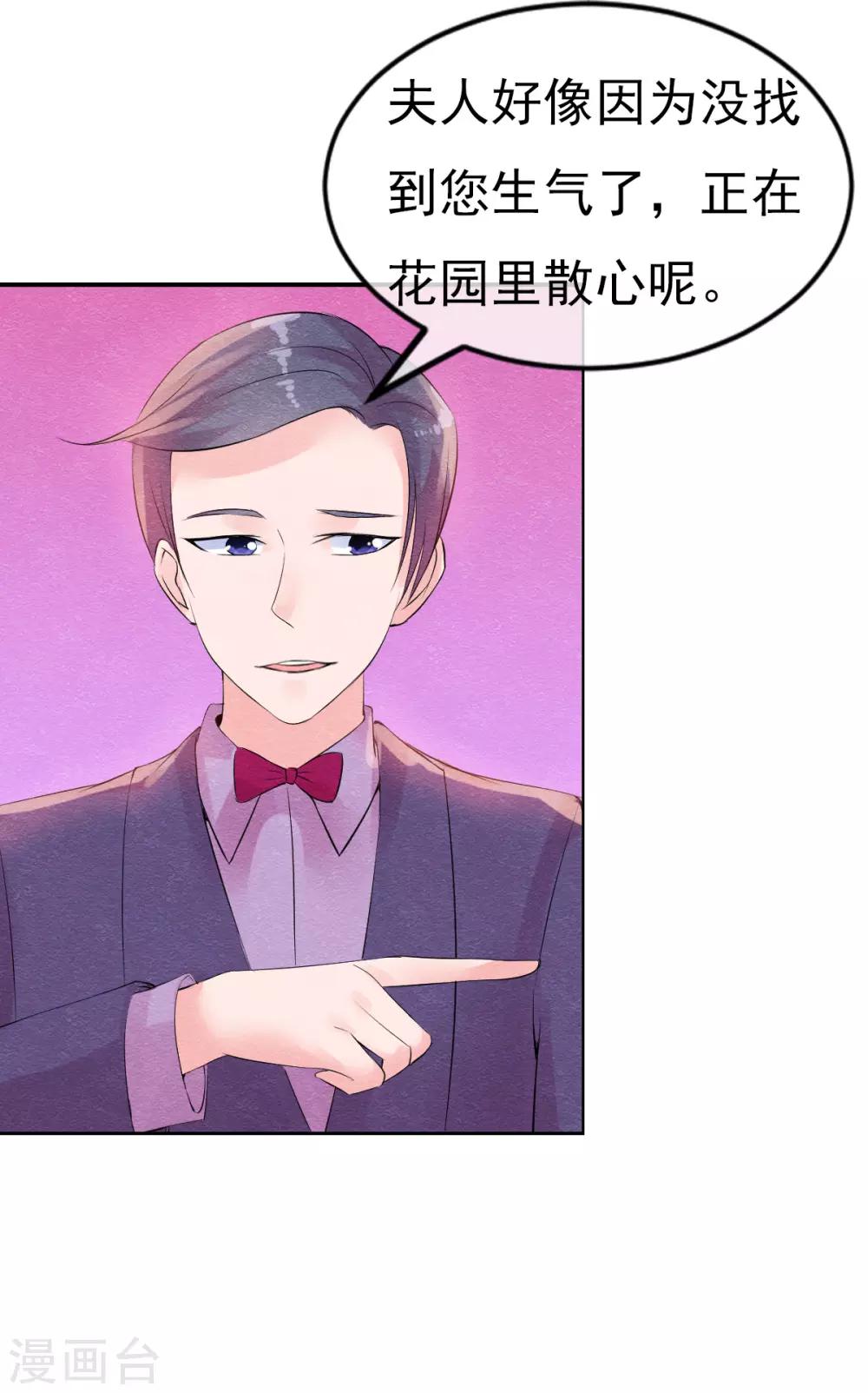 第6话 你不知道的小秘密1-第6话