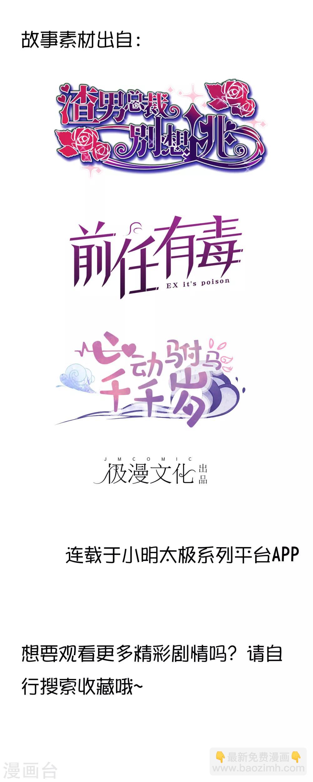 第6话 你不知道的小秘密1-第6话