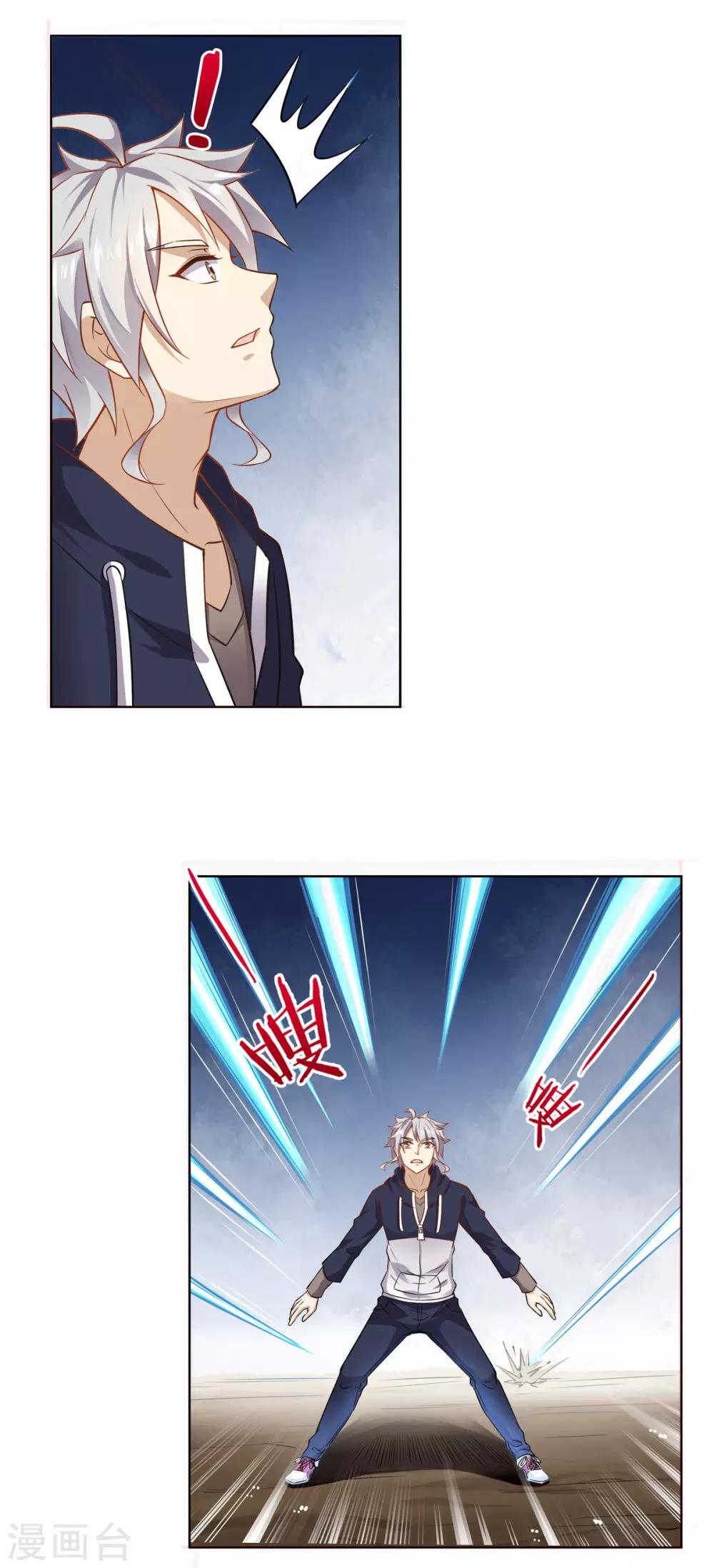 第8话 燃爆全场战斗3(1/2)-第8话