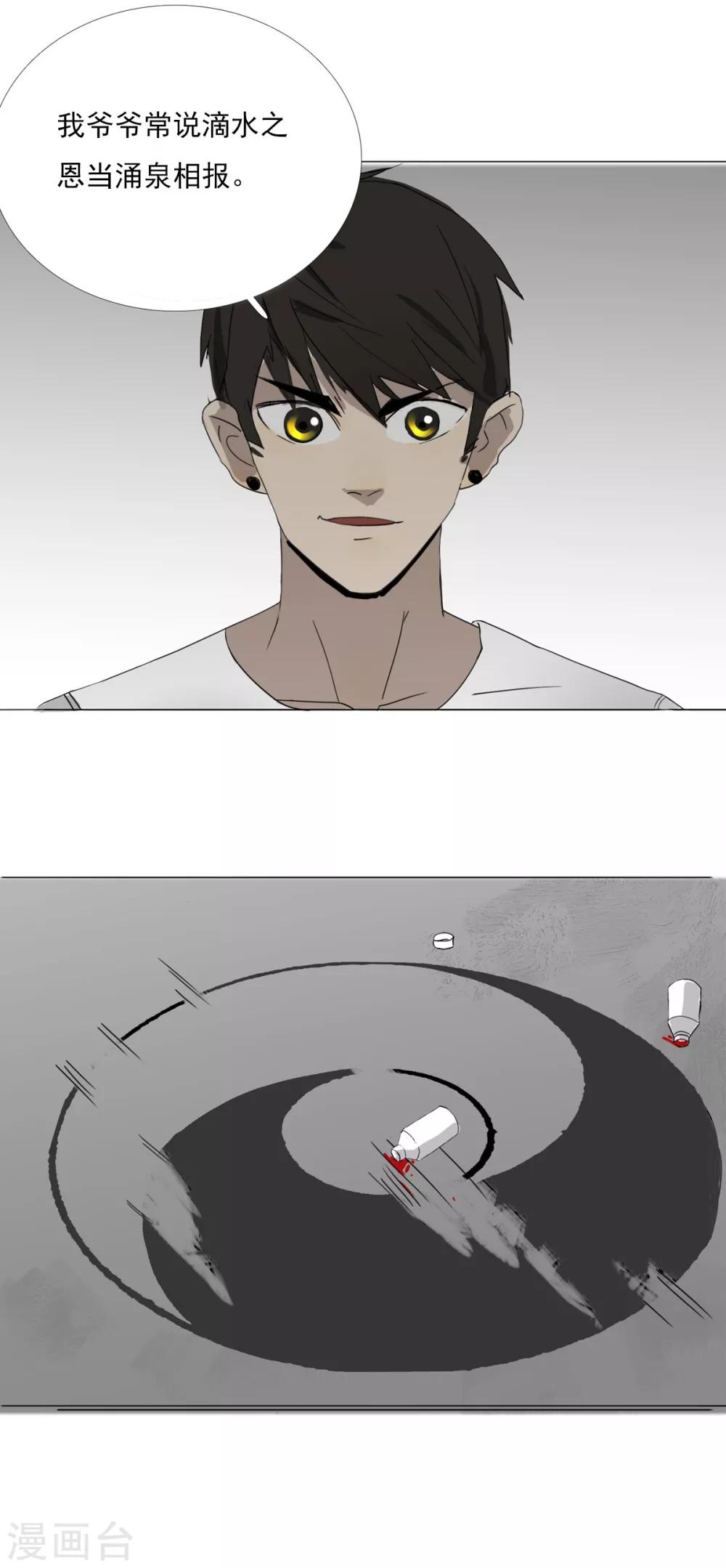 第8话 燃爆全场战斗3(1/2)-第8话