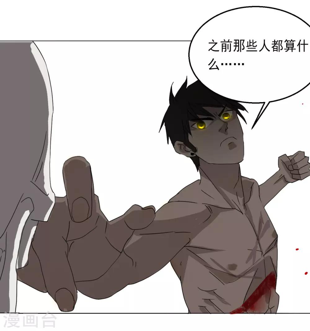 第8话 燃爆全场战斗3(1/2)-第8话