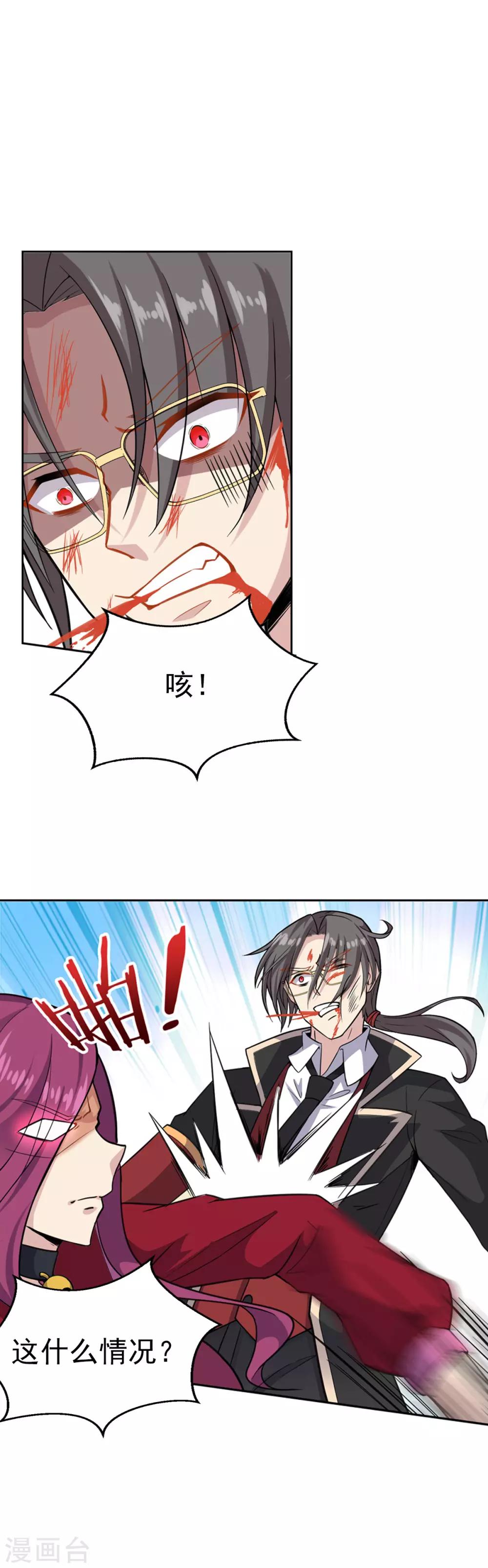 第8话 燃爆全场战斗3(1/2)-第8话