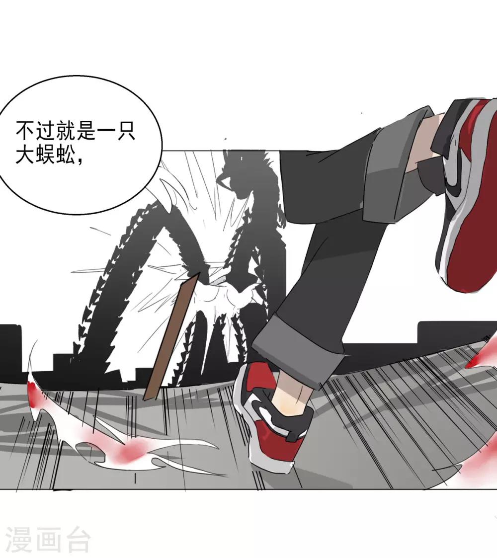 第8话 燃爆全场战斗3(1/2)-第8话