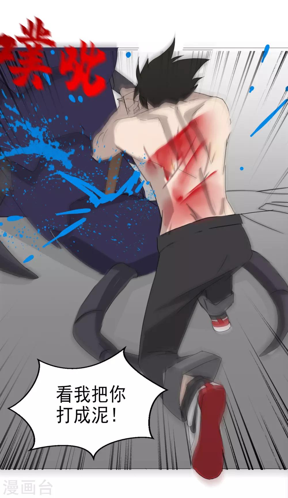 第8话 燃爆全场战斗3(1/2)-第8话