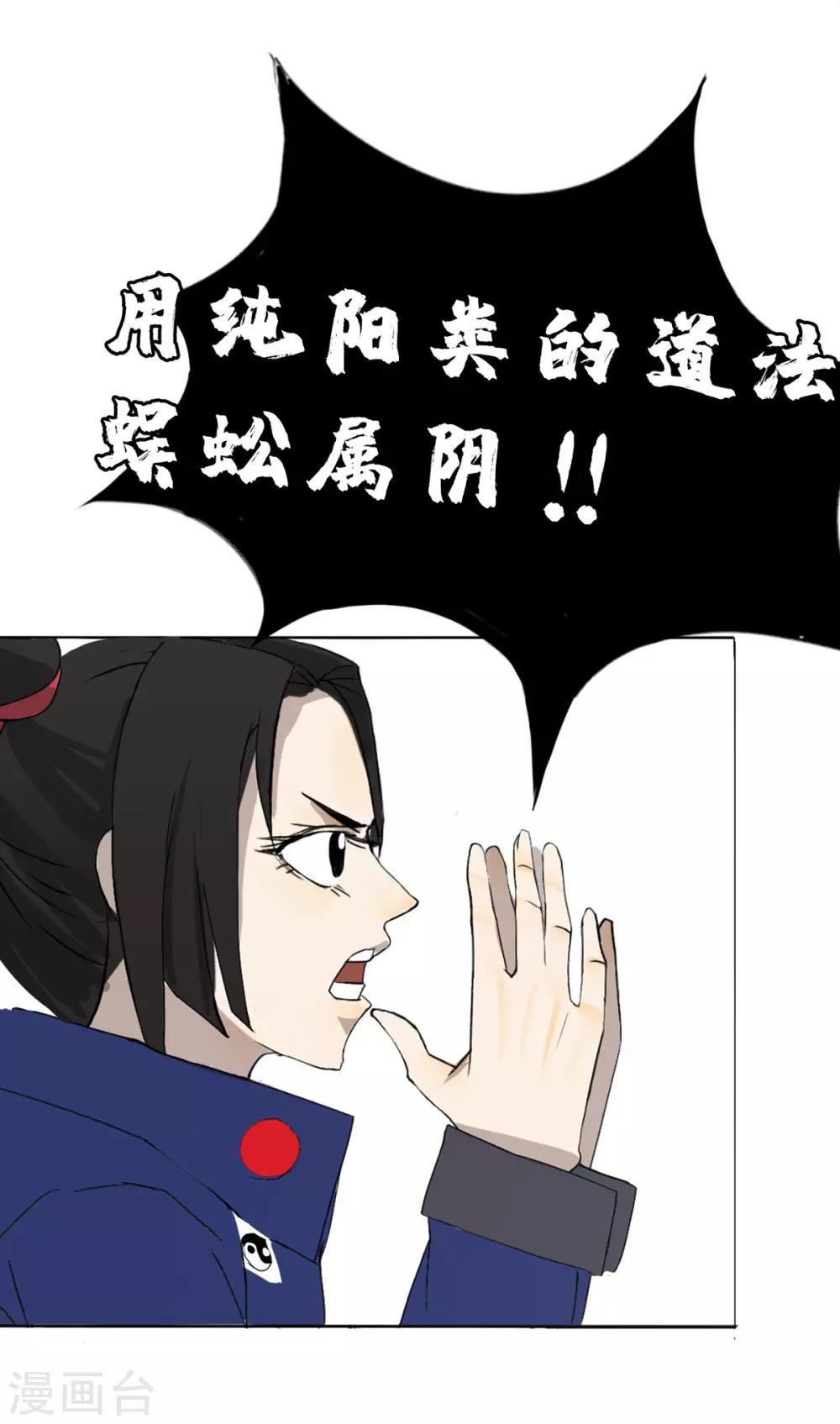 第8话 燃爆全场战斗3(1/2)-第8话