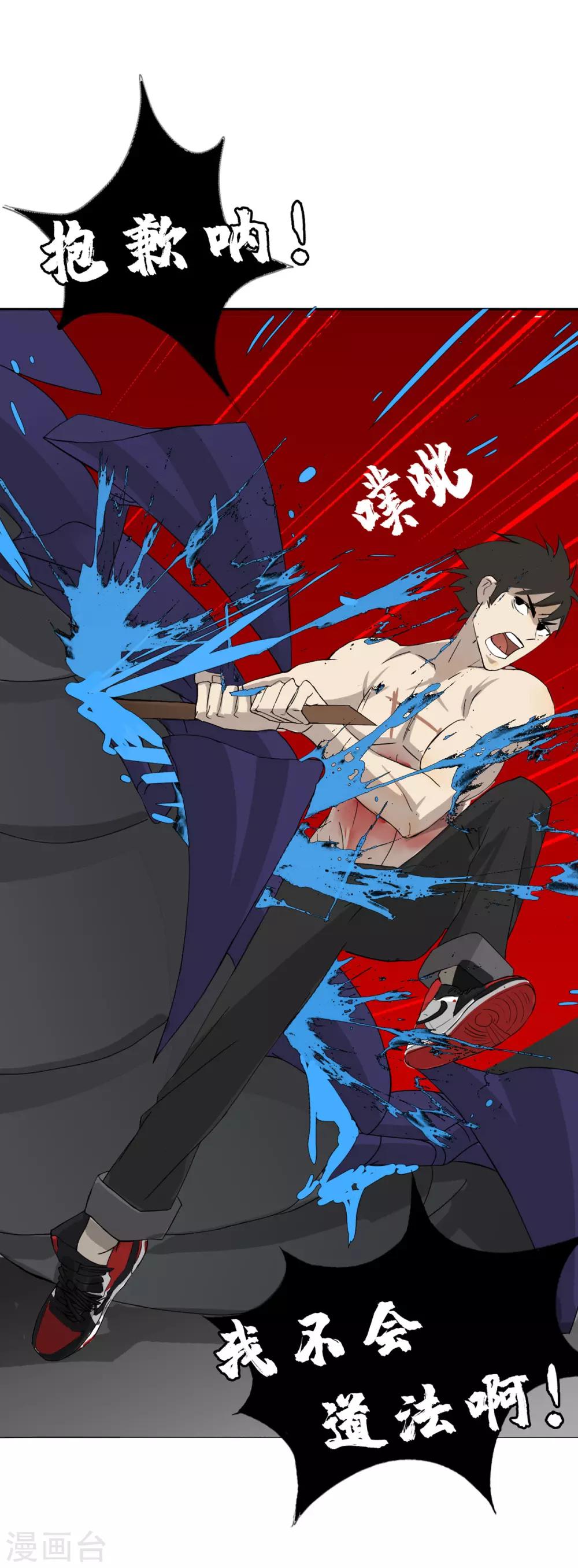 第8话 燃爆全场战斗3(1/2)-第8话