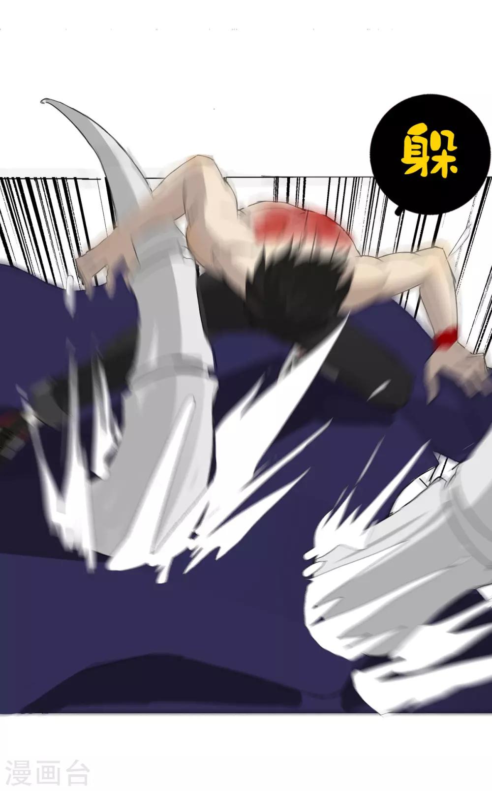 第8话 燃爆全场战斗3(1/2)-第8话