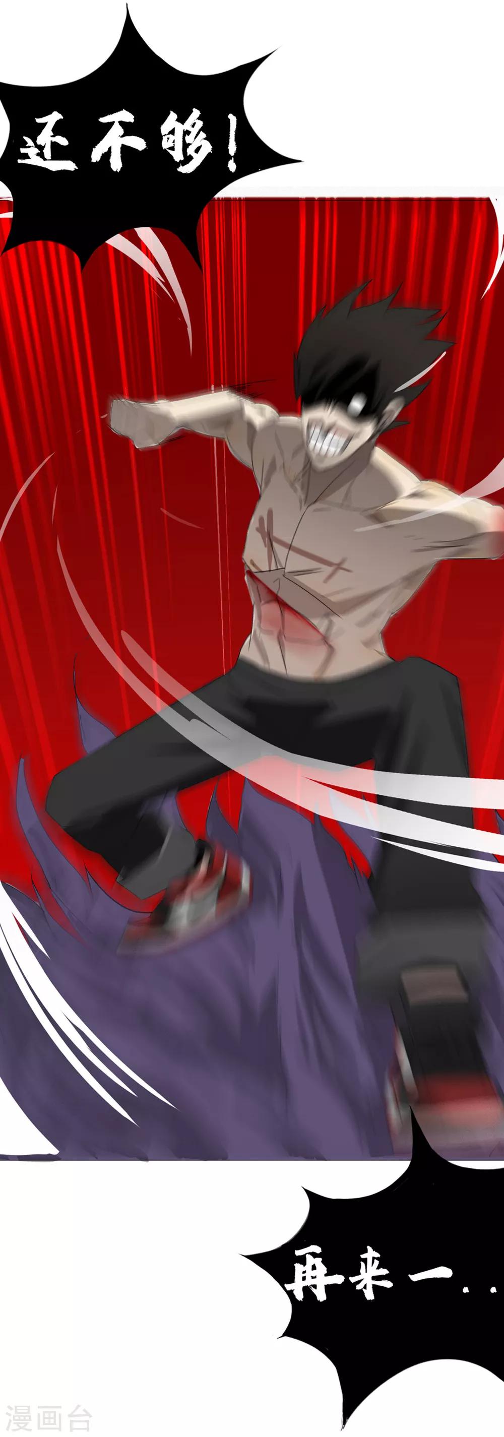 第8话 燃爆全场战斗3(1/2)-第8话