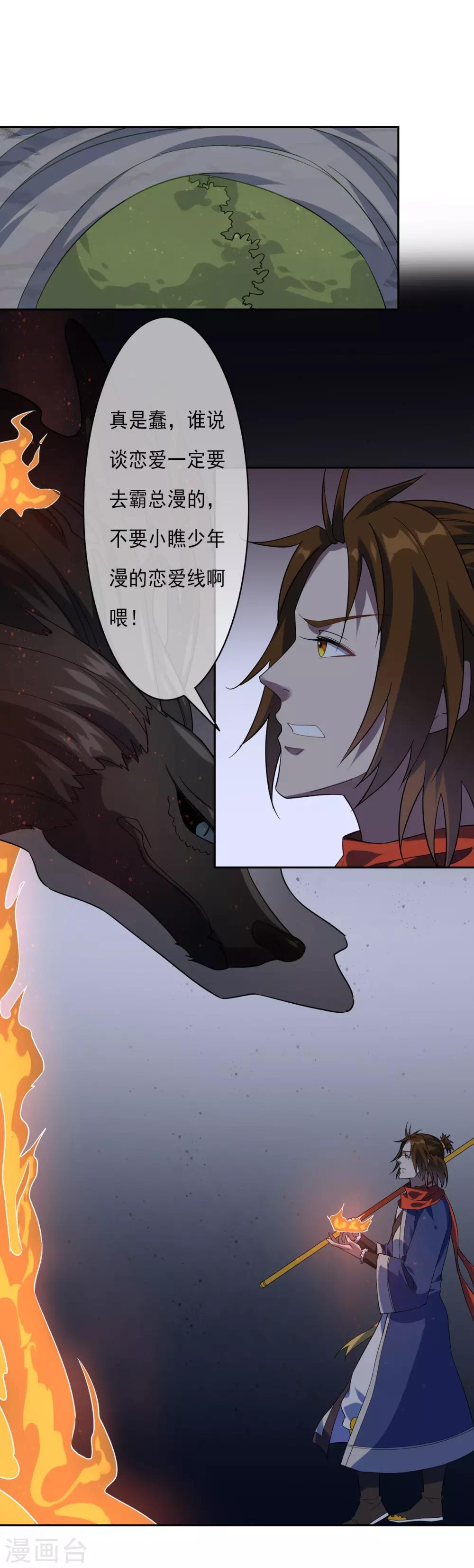 第8话 燃爆全场战斗3(1/2)-第8话