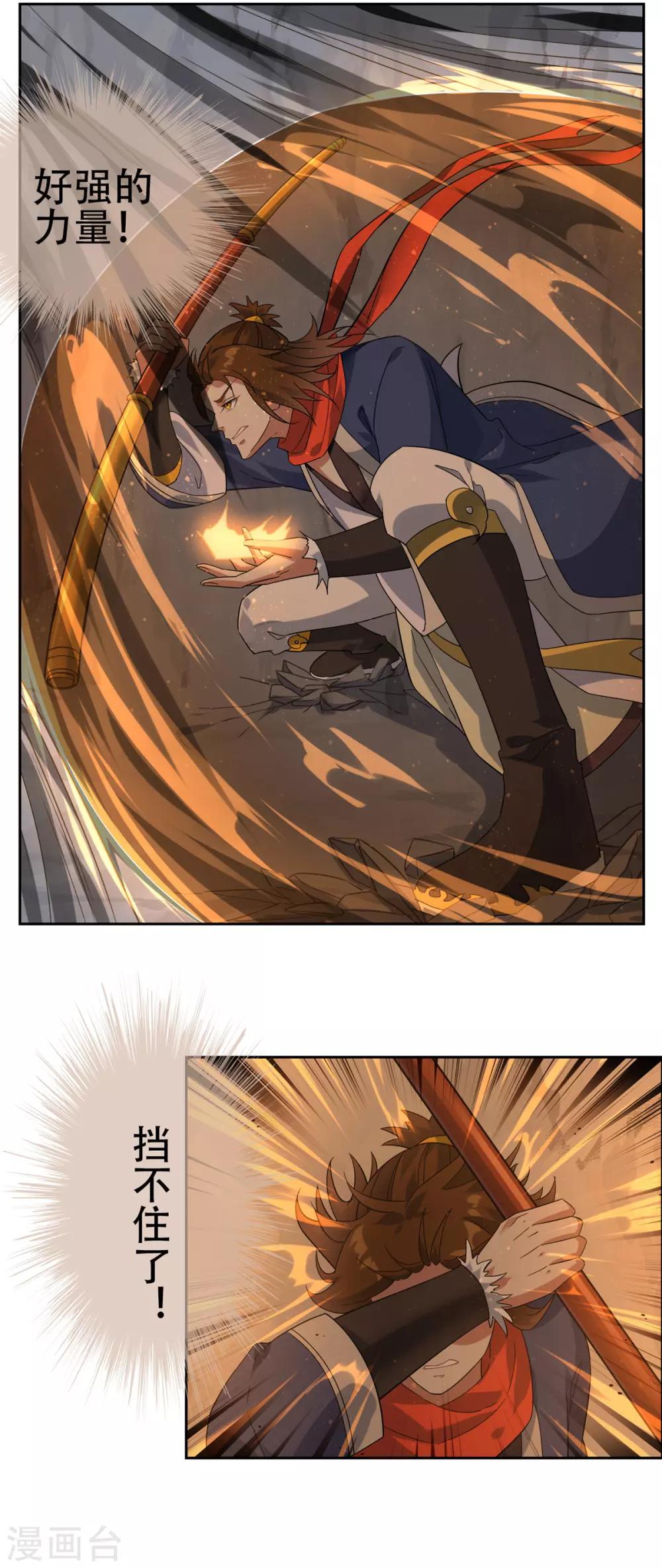 第8话 燃爆全场战斗3(1/2)-第8话