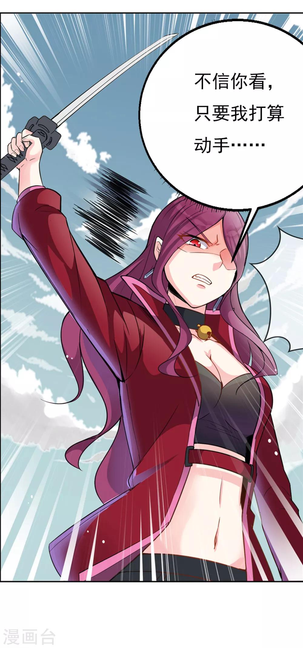 第8话 燃爆全场战斗3(1/2)-第8话