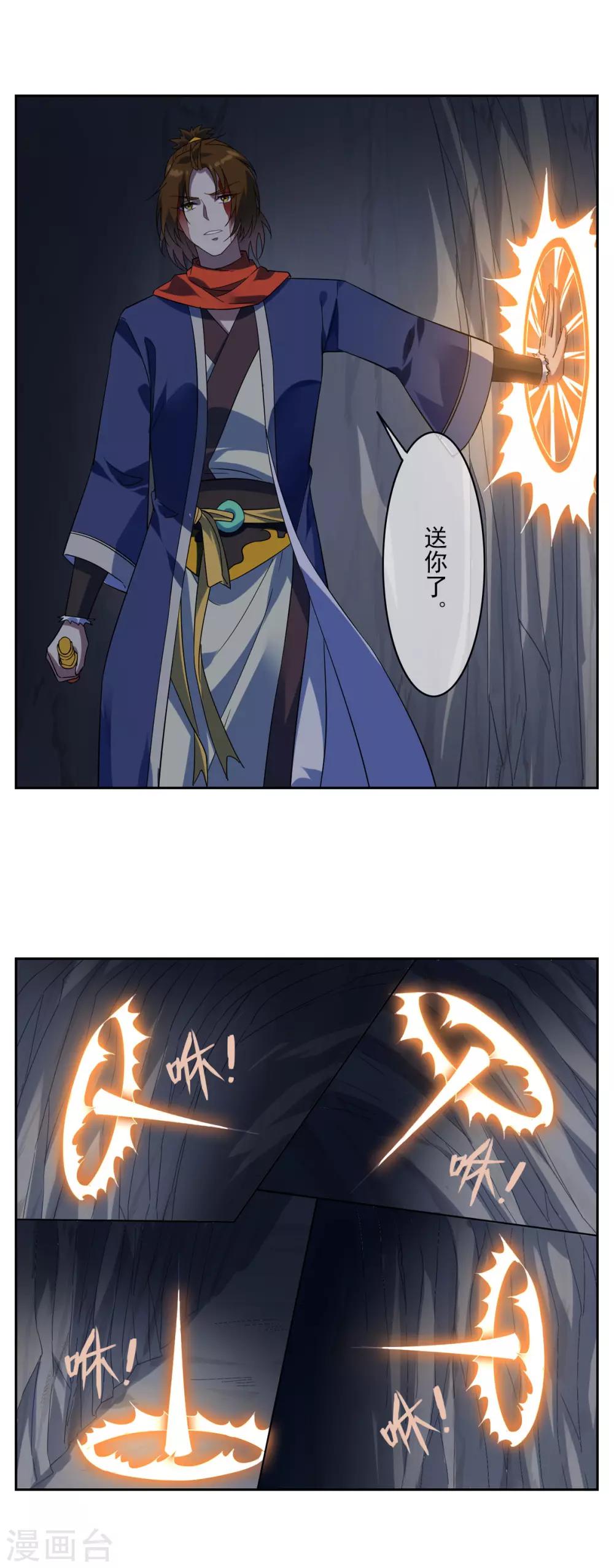 第8话 燃爆全场战斗3(1/2)-第8话