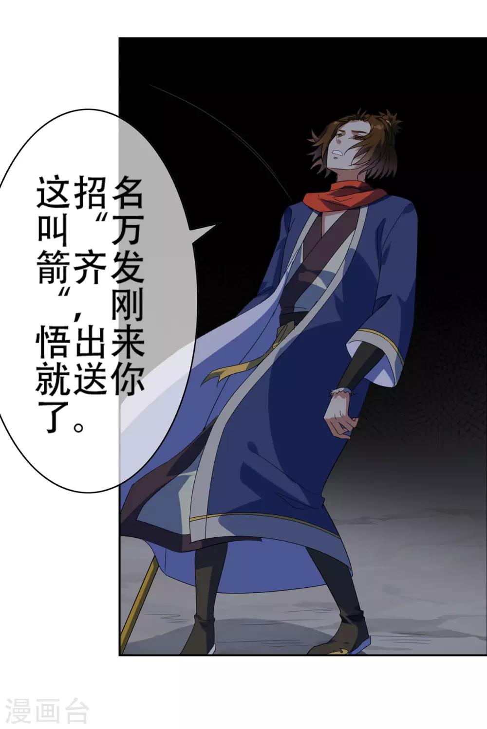 第8话 燃爆全场战斗3(1/2)-第8话