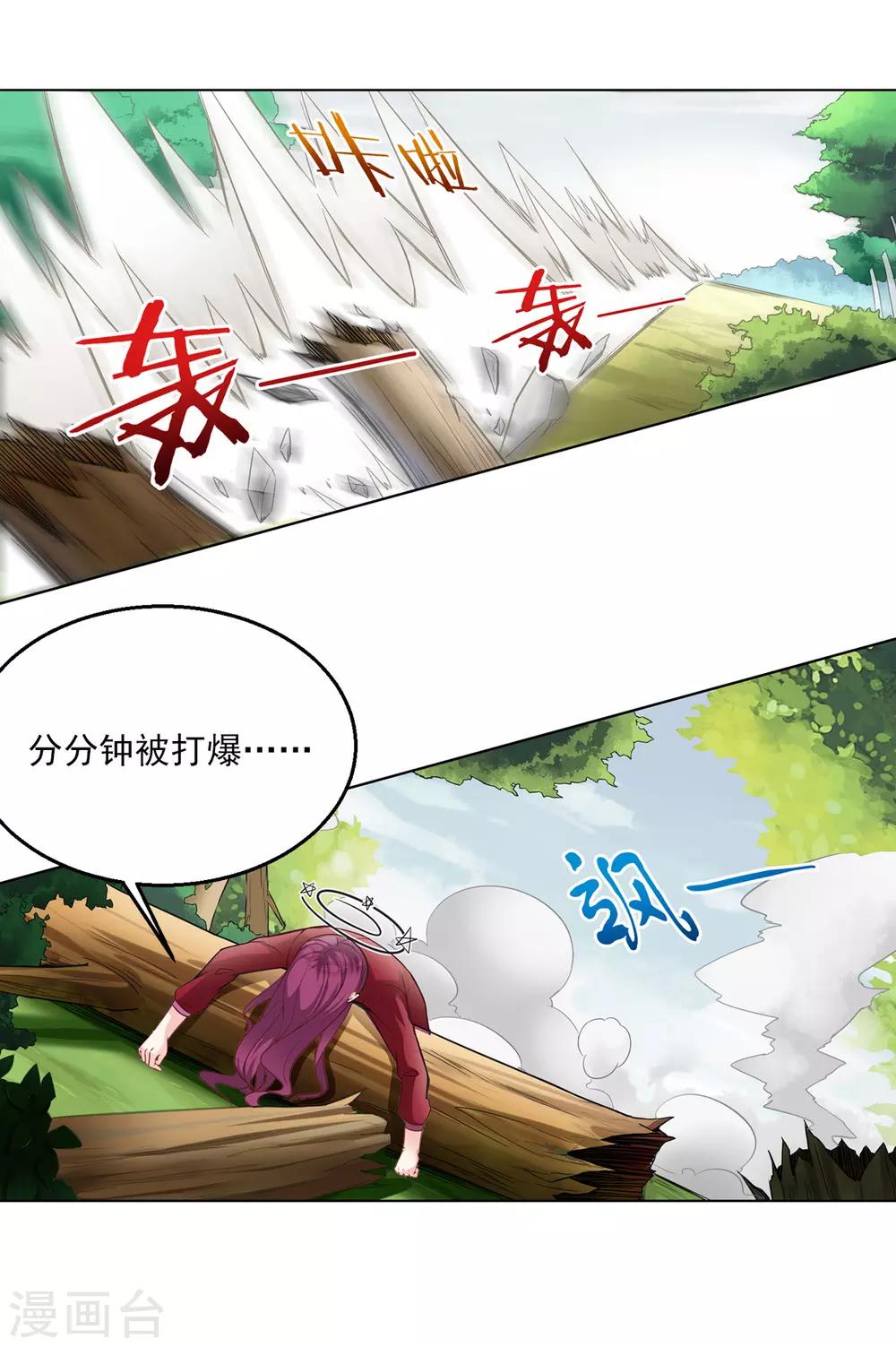 第8话 燃爆全场战斗3(1/2)-第8话