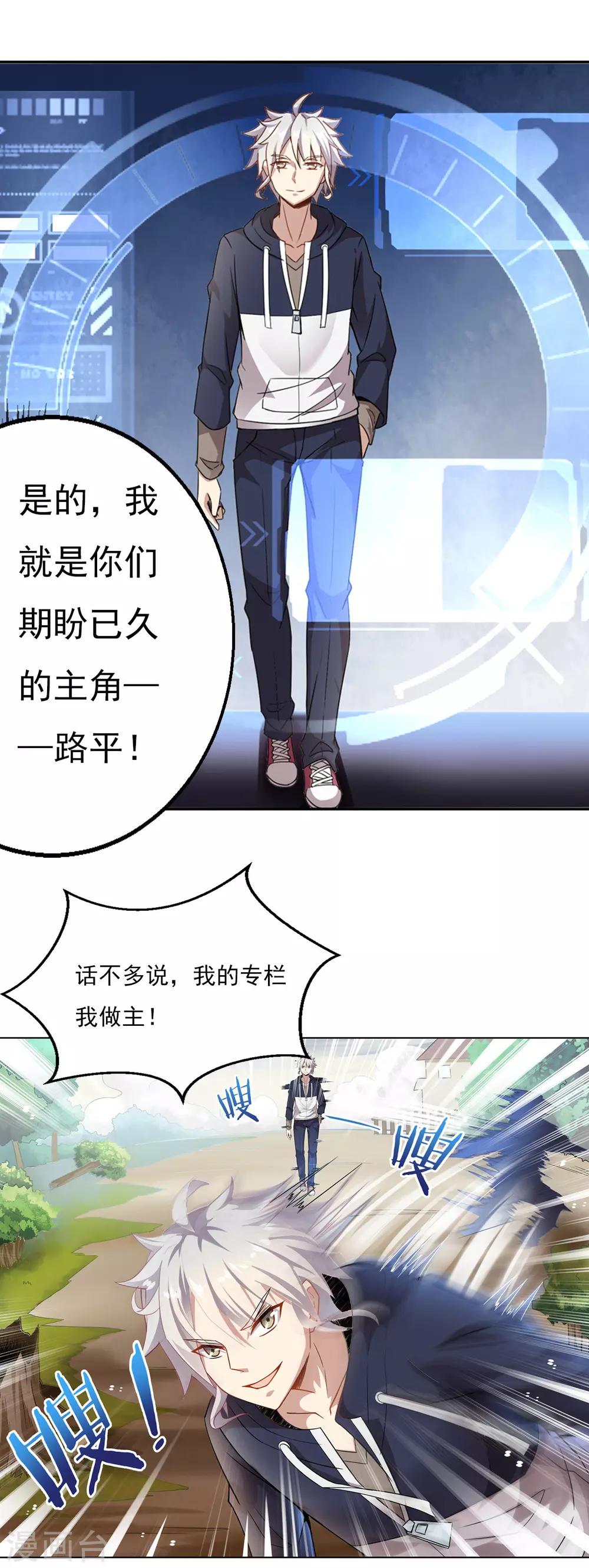 第8话 燃爆全场战斗3(1/2)-第8话