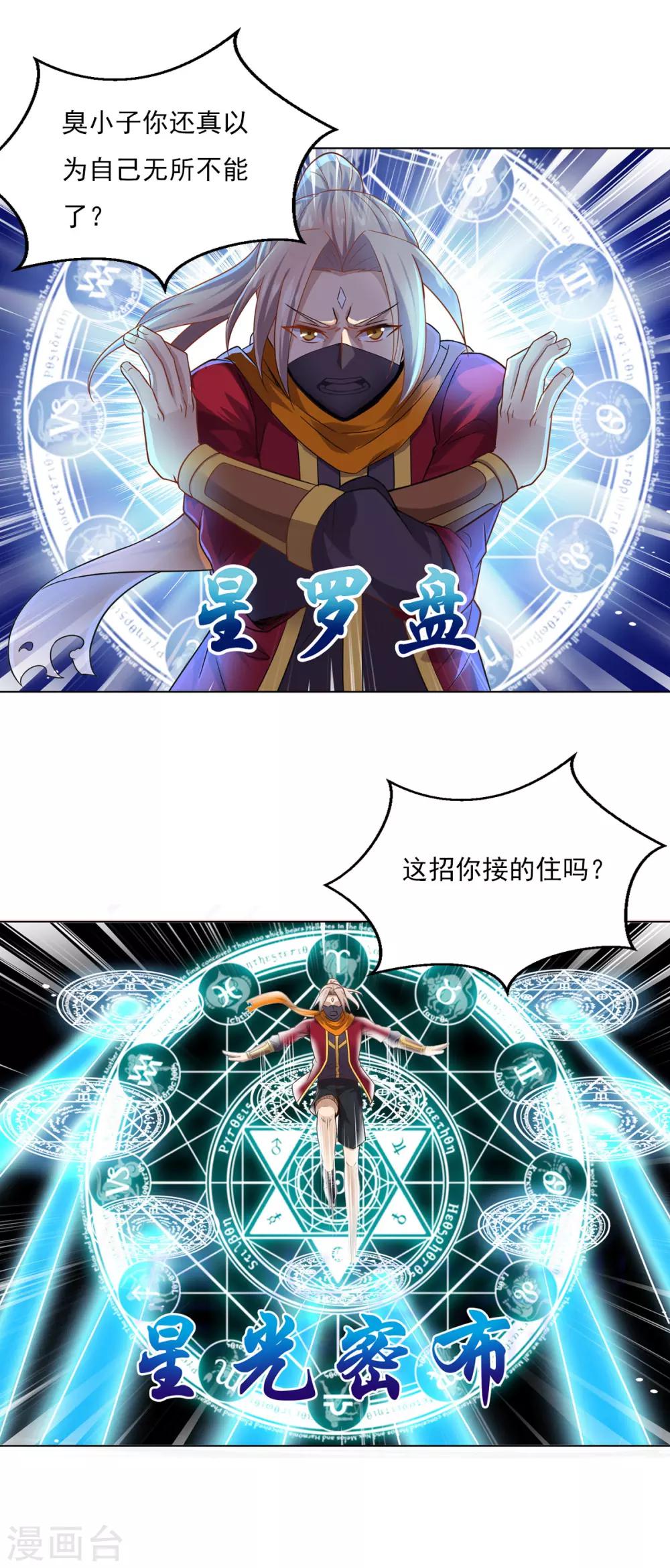 第8话 燃爆全场战斗3(1/2)-第8话