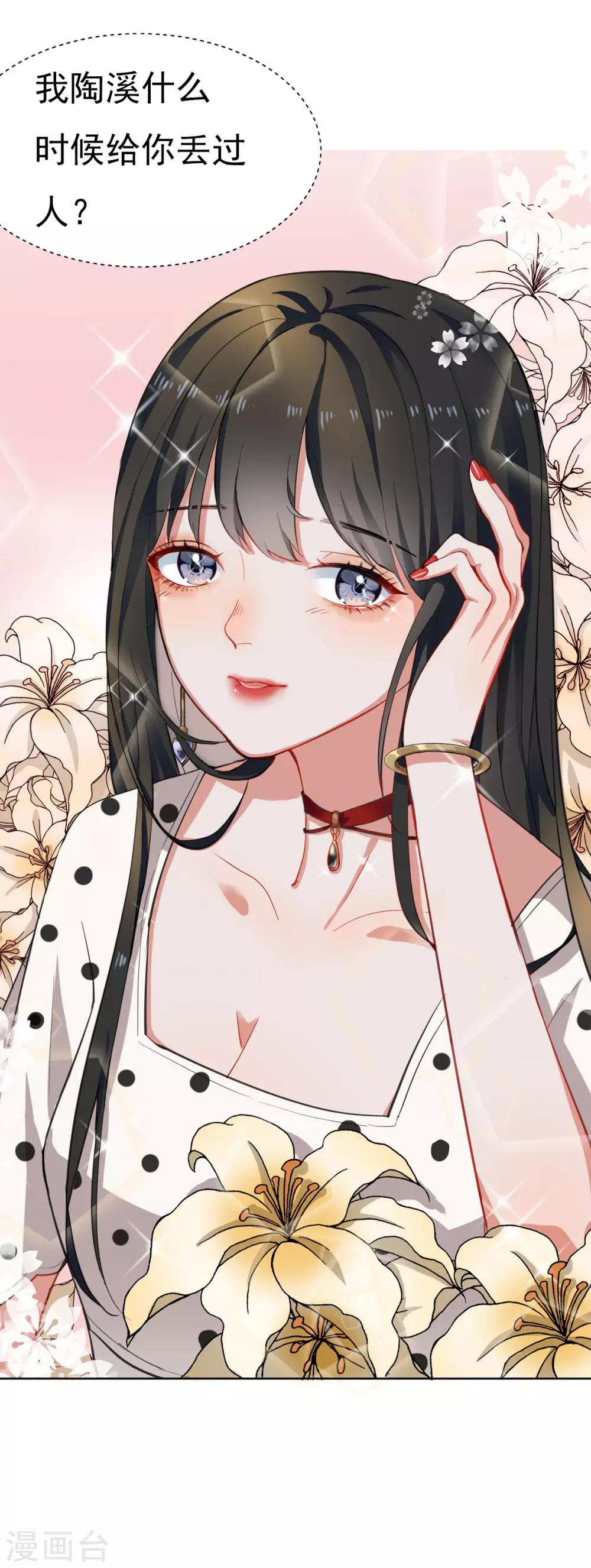 第10话 华丽的战袍1(1/2)-第10话