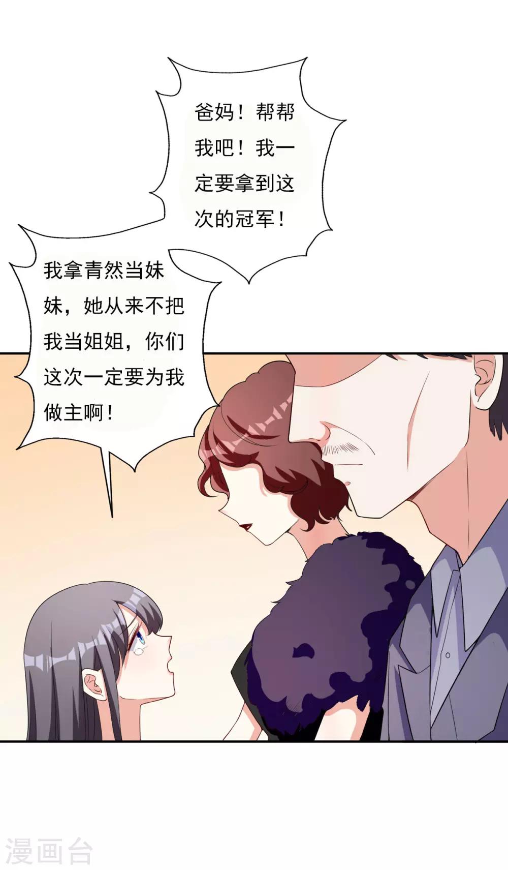 第10话 华丽的战袍1(1/2)-第10话