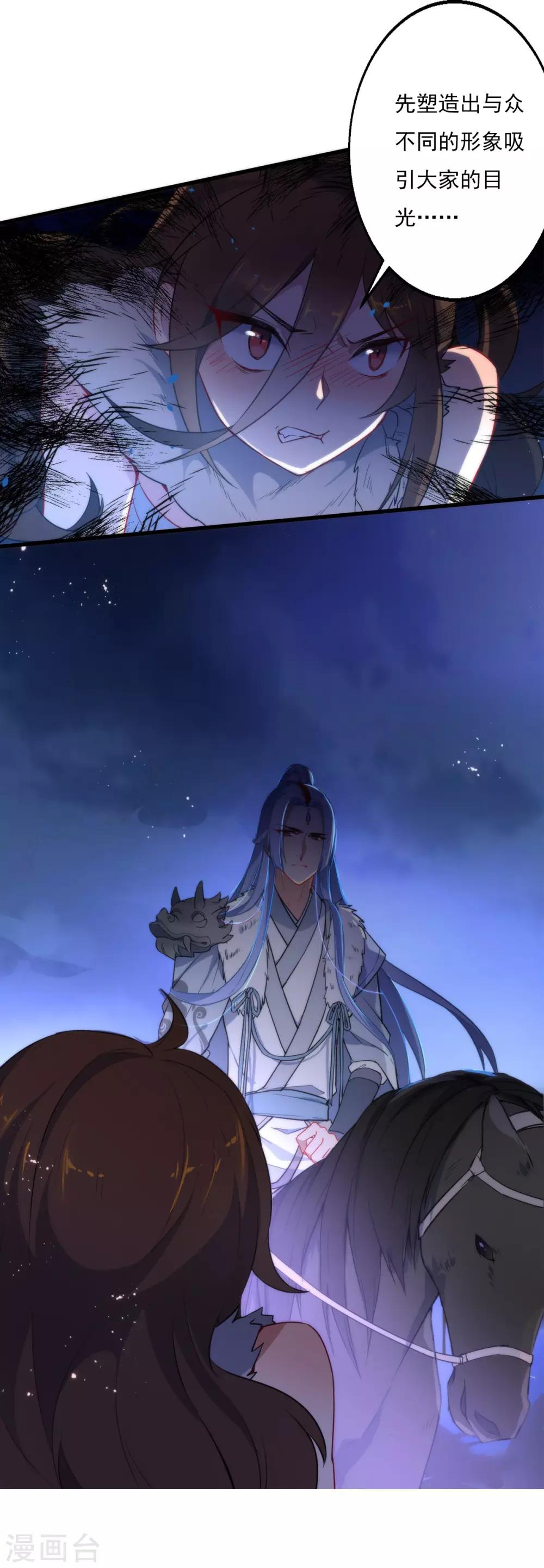 第10话 华丽的战袍1(1/2)-第10话